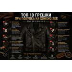 Топ 10 грешки при покупка на кожено яке и как да ги избегнете